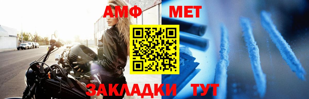 Амфетамин VHQ Бахчисарай