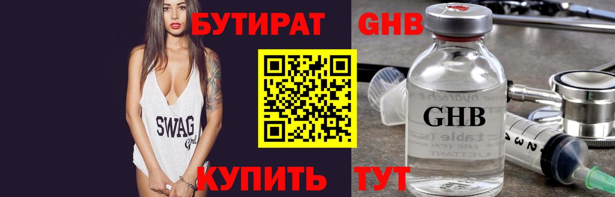 БУТИРАТ бутик Бахчисарай
