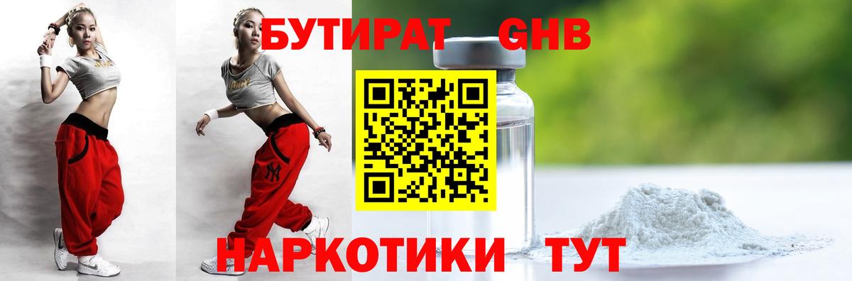Бутират бутик  Бутират  Бахчисарай  Вход с VPN 