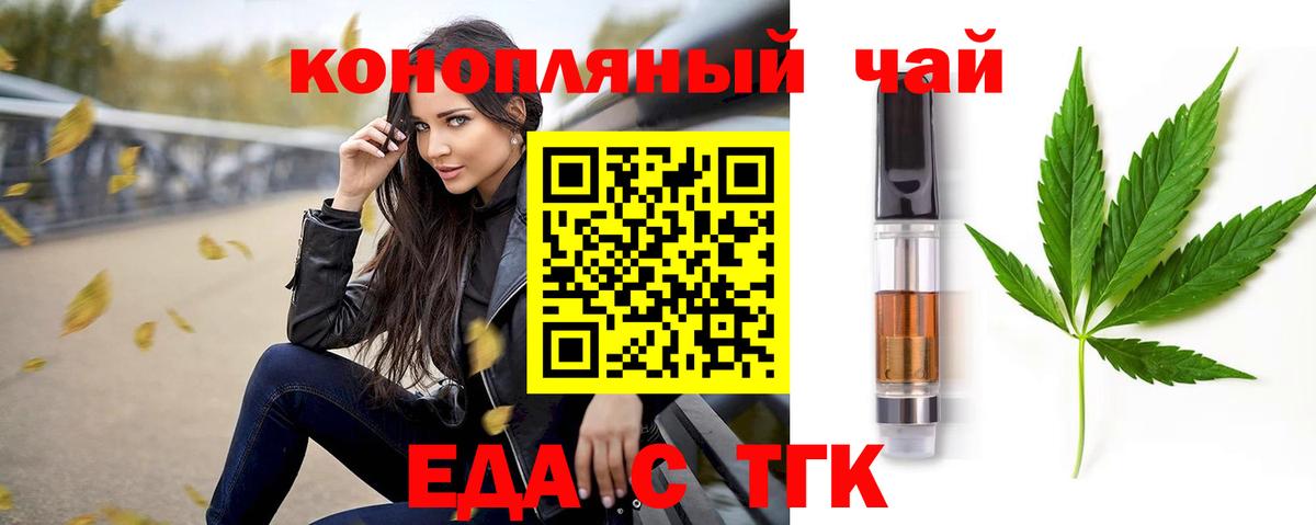 Бахчисарай  Печенье с ТГК конопля  Вход с VPN 