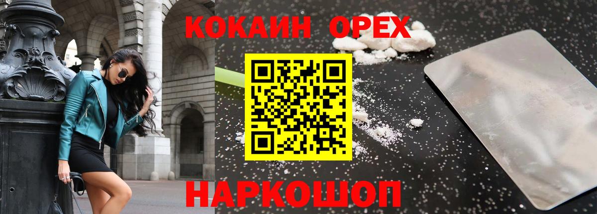 КОКАИН VHQ  Cocaine 97%  Вход с VPN  Бахчисарай 