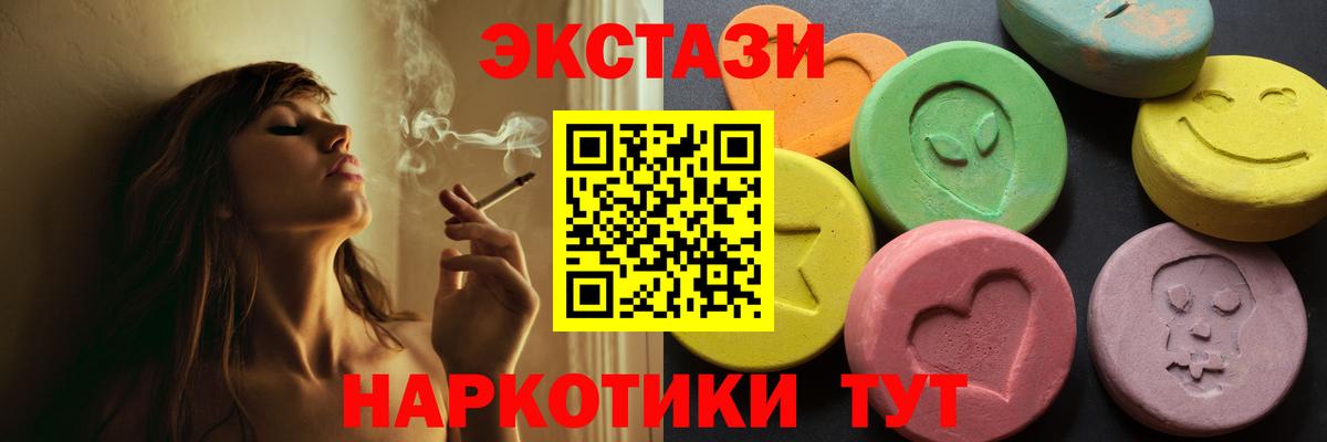 Бахчисарай  Ecstasy VHQ  Вход с VPN  mega как зайти  ЭКСТАЗИ бентли  Ecstasy 