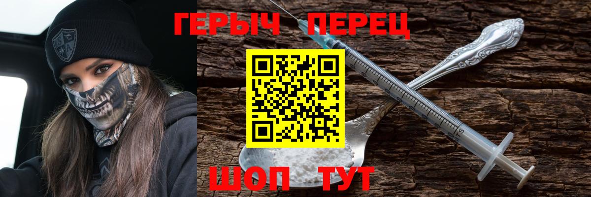 Героин герыч Бахчисарай
