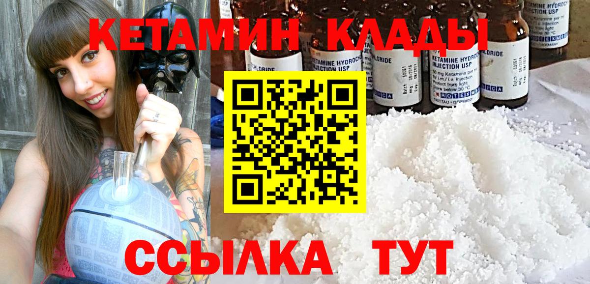 Бахчисарай  Кетамин ketamine  КЕТАМИН ketamine  Вход с VPN 