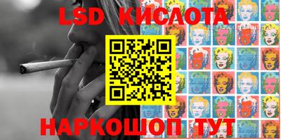 каннабис Ангарск