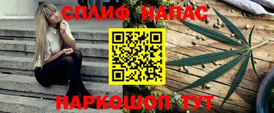 каннабис Ангарск