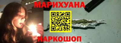 каннабис Ангарск