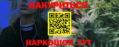 каннабис Ангарск