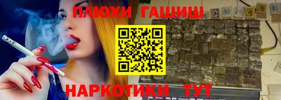каннабис Ангарск