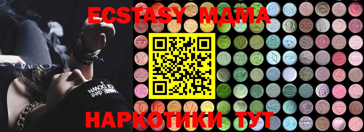 МДМА молли  МДМА Molly  Вход с VPN  Бахчисарай 