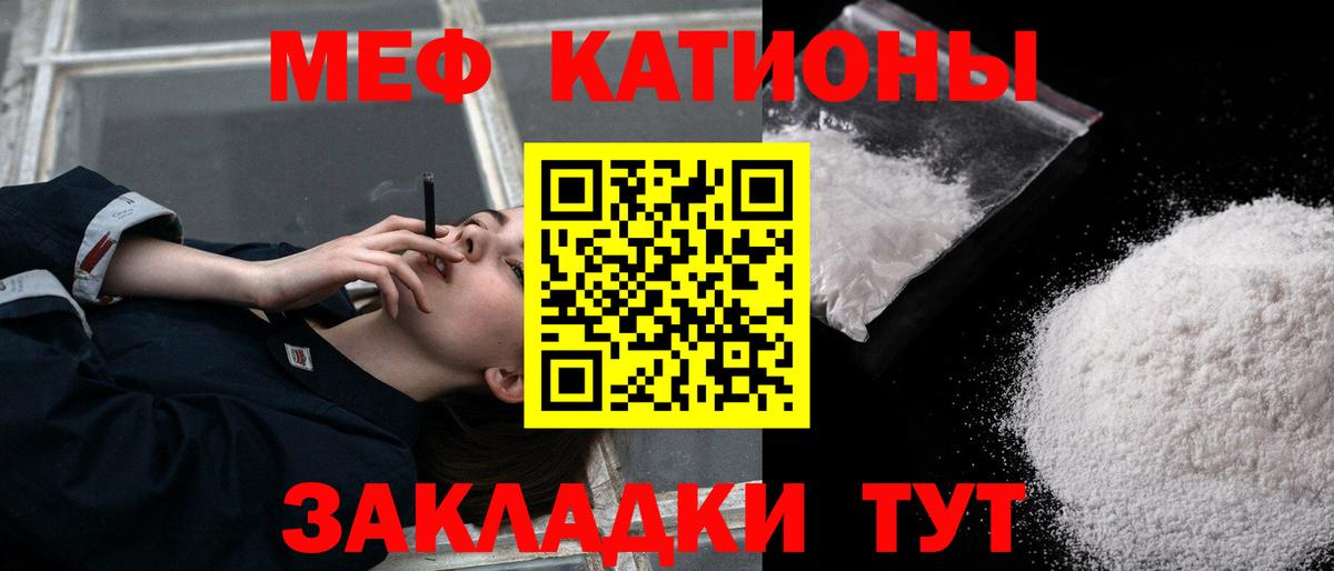 сколько стоит  Вход с VPN  Бахчисарай  Меф кристаллы  МЯУ-МЯУ  Меф 4 MMC  Меф 