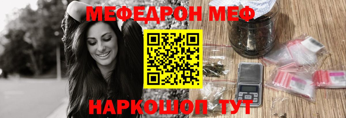 Меф мука Бахчисарай
