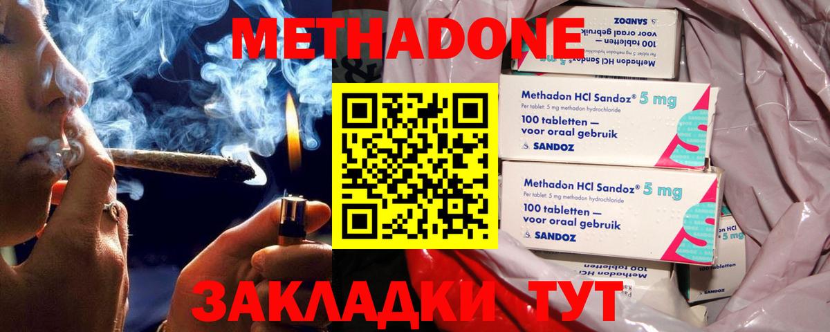 МЕТАДОН VHQ  Вход с VPN  Бахчисарай  Метадон белоснежный 