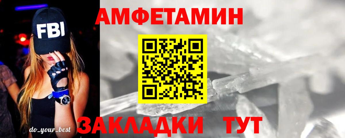 МЕТАМФЕТАМИН  Метамфетамин мет  Вход с VPN  Бахчисарай 