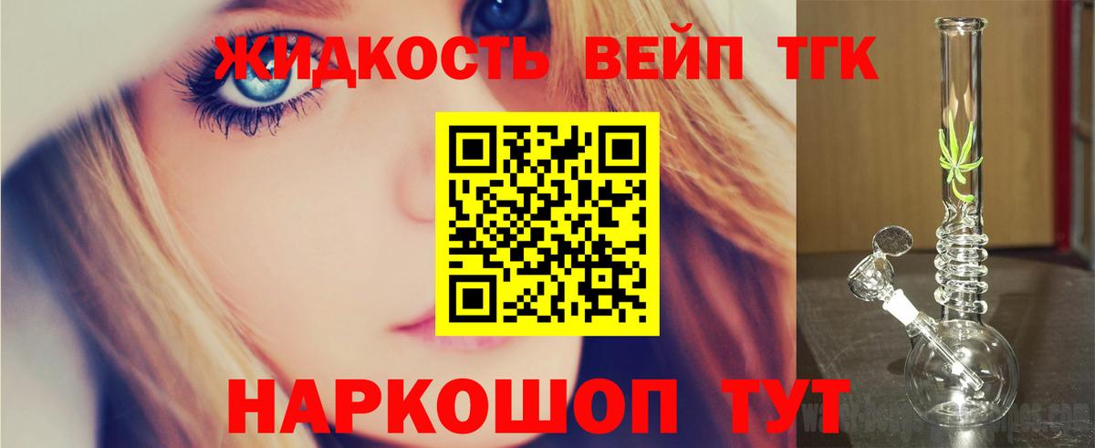 ТГК вейп с тгк  Дистиллят ТГК THC oil  Бахчисарай  Вход с VPN 
