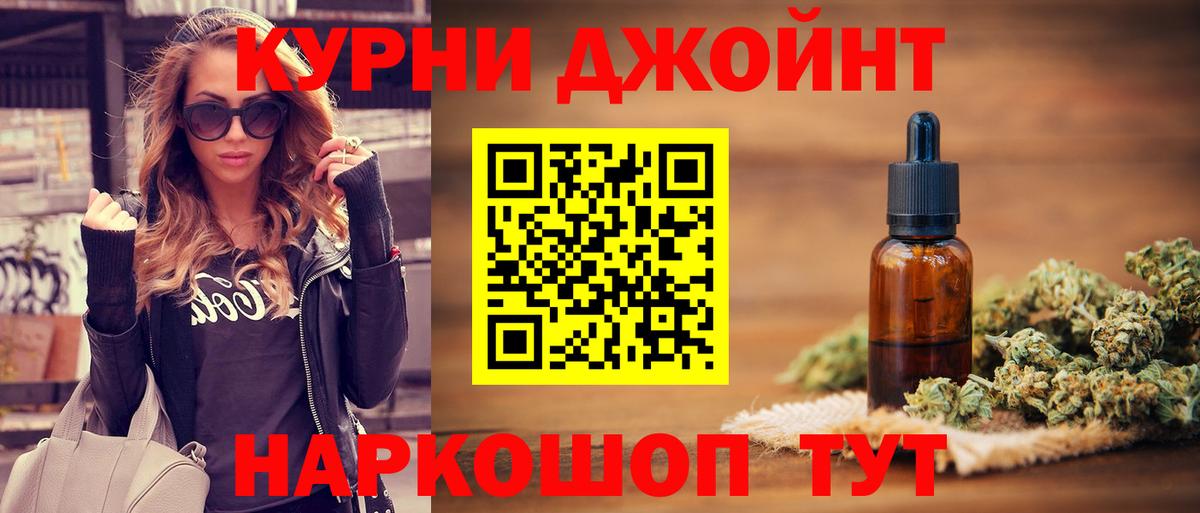 МАРИХУАНА Bruce Banner  Бошки Шишки White Widow  Вход с VPN  Бахчисарай  Каннабис сатива 